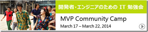 MVPCommCamp